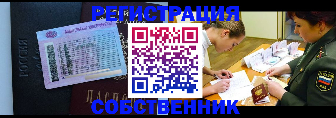 временная регистрация в Электростали